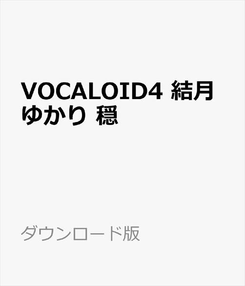 VOCALOID4 結月ゆかり 穏 ダウンロード版　／　販売元：株式会社AHS