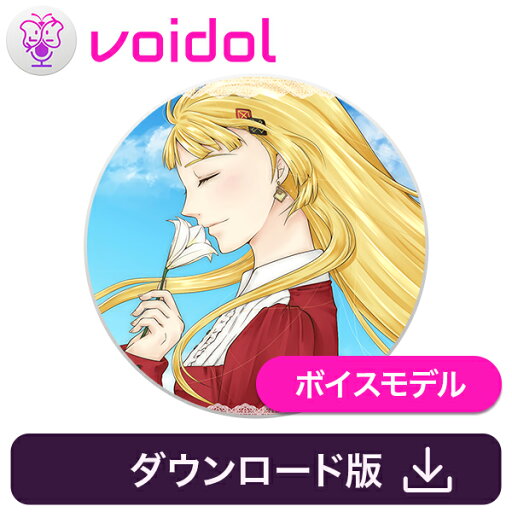 王女シャッフル(CV鵜澤朋子) Voidol用ボイスモデル / 販売元:クリムゾンテクノロジー株式会社 王女シャッフル(CV鵜澤朋子) Voidol用ボイスモデル / 販売元:クリムゾンテクノロジー株式会社
