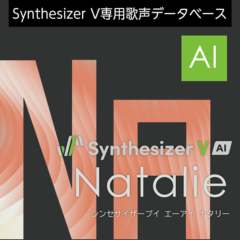 「Synthesizer V AI Natalie」は、やわらかく透明感のある声質でありながら、芯のある豊かな中域を持つ女性歌声データベース(収録言語：英語)です。イージーリスニングはもちろん、EDMなどの強いバックトラックの音楽にも対応します。また高域にかけての、自然でスムーズなファルセットも魅力のひとつです。「Synthesizer V AI Natalie」は、やわらかく透明感のある声質でありながら、芯のある豊かな中域を持つ女性歌声データベース(収録言語：英語)です。