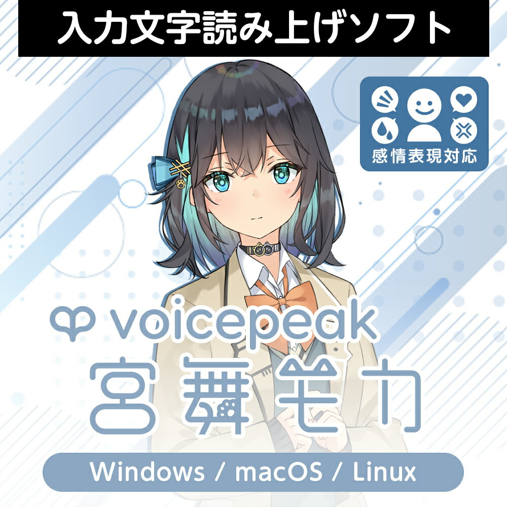 VOICEPEAK ⥫ ǡ丵AHS