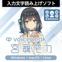 VOICEPEAK {J _E[hŁ@^@̔FAHS