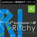 「Synthesizer V AI Ritchy」は、ラップミュージックに最適化された男性歌声データべース（収録言語：英語）です。ラップに適した太い低域とリリースの力強いブレス感、高域では一転してやさしいファルセットボイスも持ちあわせ、なめらかさとハスキーの両面を表現可能です。Windows/macOS/Linuxに対応。「Synthesizer V AI Ritchy」は、ラップミュージックに最適化された男性歌声データべース（収録言語：英語）です。