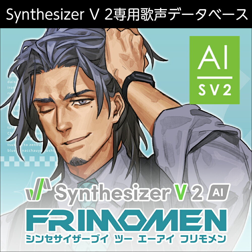 Synthesizer V 2 AI フリモメン ダウンロード版　／　販売元：株式会社AHS