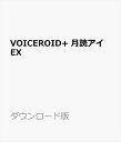 VOICEROID+ ǃAC EX _E[hŁ@^@̔FAHS