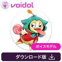キューティ・エイリアン・ペロロ Voidol用ボイスモデル / 販売元:クリムゾンテクノロジー株式会社