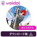 ジャック・ブロウ(CV笹井崇裕) Voidol用ボイスモデル　／　販売元：クリムゾンテクノロジー株式会社 その1