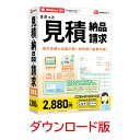 ■製品特徴面倒な手書きや手計算をすることがなく見積書や納品書、請求書、領収書などの各種帳票をパソコン初心者の方でもかんたんに作成・印刷できるパソコンソフトです。■製品機能・最新OS Windows 10(32・64bit)でお使いいただけます。・品名や金額など必要事項の入力にて自動計算された帳票を作成できます。・毎回入力する品番・品名・単位・単価の組み合わせを登録しておくことができます。・消費税の税率設定(2桁対応)、税別/税込みの設定が可能（総額表示対応）　　商品毎の課税/非課税の設定も可能です。・予めパソコンにご用意いただいてる社判、会社印、捺印の画像を登録しておくと、　　帳票の所定の位置に印刷することができます。・作成した帳票はPDFファイルや画像ファイルでの出力ができ、 A4・B5普通紙に印刷できます。・品番・品名欄を1行に1段で印刷するタイプ、改行して1行に2段で印刷するタイプの 2種類より印刷タイプを選択可能。・自社情報を3つまで登録でき、印刷時に切り替えることができます。・帳票に捺印するハンコ作成機能も搭載。・かんたん商人シリーズ『見積・納品・請求2〜8』のデータ読み込み対応(※) ※帳票データのみとなります。〜パソコン初心者の方でもかんたんに見積書を印刷！〜『ささっと見積・納品・請求』で業務効率UP！！製品詳細//www.de-net.com/products/sasa_mitsumori/見積書や納品書、請求書、領収書などの各種帳票をパソコン初心者の方でもかんたんに作成・印刷できるパソコンソフトです。