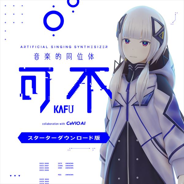 音楽的同位体 可不(KAFU) スターター　／　販売元：株式会社THINKR