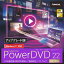 PowerDVD 22 Ultra アップグレード　ダウンロード版　／　販売元：サイバーリンク株式会社