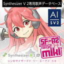 Synthesizer V 2 AI miki ダウンロード版 / 販売元:株式会社AHS