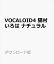 VOCALOID4 ǭ¼ ʥ ǡ丵AHS