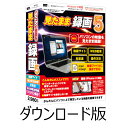 見たまま録画5 DL版 / 販売元:株式会社アイアールティ