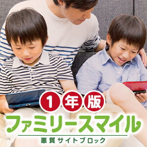 ＜家庭向けルータ型フィルタリング＞お子様が安心してインターネットを利用できる環境をお探しの方に「ファミリースマイル」はおすすめです。ルータ型のフィルタリングサービスだから、PCだけでなく、ゲーム機やスマホ、テレビなど、インターネットに接続できる家庭内すべての機器をフィルタリングの対象にできます。ALSIの「悪質サイトブロック　ファミリースマイル」は、ご家庭のインターネットの出入口、「ルータ」で見てよいサイト/見てはいけないサイトの仕分けを行い、 パソコンやゲーム機など家じゅうすべての機器からのインターネット閲覧を…