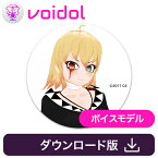 カフェ野ゾンビ子 Voidol用ボイスモデル　／　販売元：クリムゾンテクノロジー株式会社