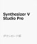 Synthesizer V Studio Pro 