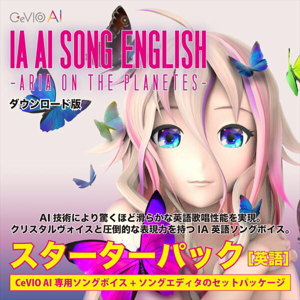 IA AI SONG ENGLISH -ARIA ON THE PLANETES- CeVIO AI英語ソングスターターパック　／　販売元：1st PLACE株式会社