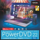 PowerDVD 22 Pro ダウンロード版 ／ 販売元：サイバーリンク株式会社