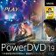 PowerDVD 19 Pro ダウンロード版　／　販売元：サイバーリンク株式会社