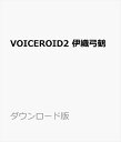 VOICEROID2 伊織弓鶴 ダウンロード版 ／ 販売元：株式会社AHS