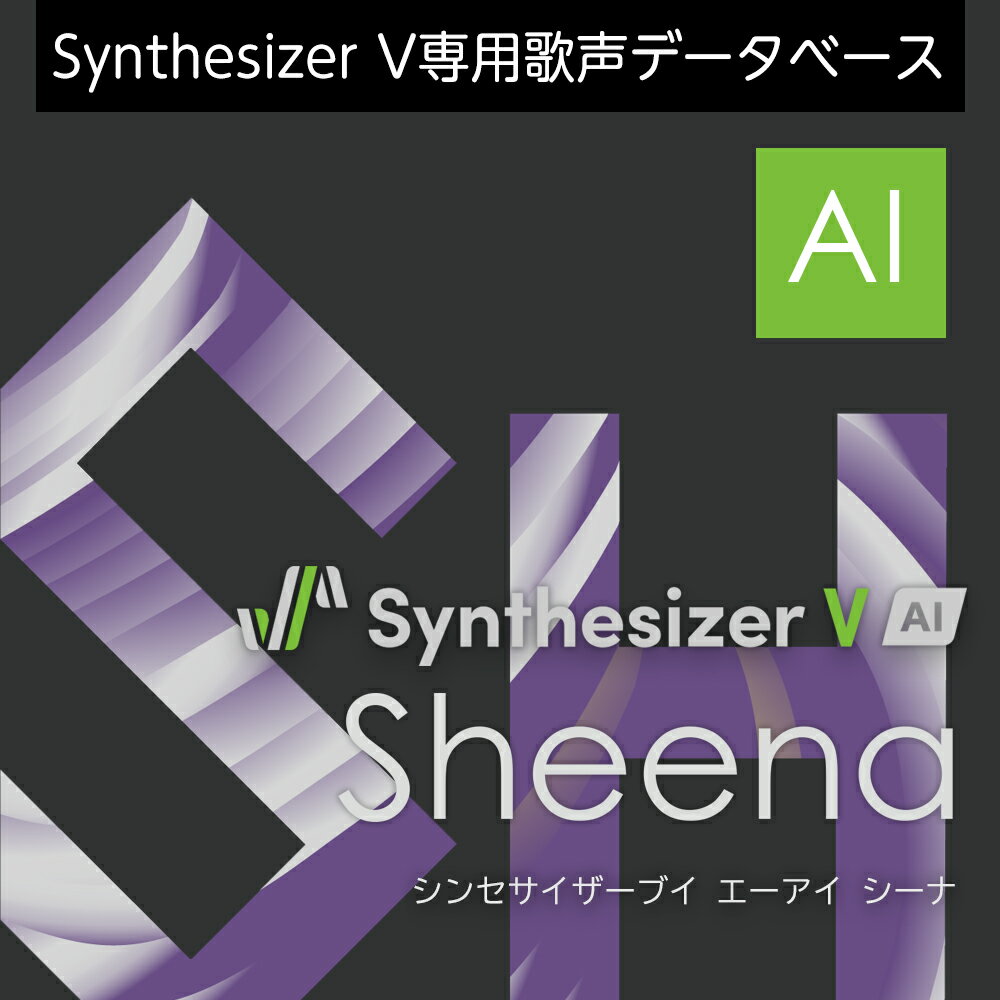 「Synthesizer V AI Sheena」は、メランコリックで独特な歌声と力強さを併せ持つ、バイリンガルな女性歌声データベース（収録言語：日本語/英語 ※Synthesizer V Studio Basicでは日本語のみ）です。特にR&Bやソウル、ブルースを得意としていますが、情緒的なポップスなどにもよく合う歌声です。Windows/macOS/Linuxに対応。「Synthesizer V AI Sheena」は、メランコリックで独特な歌声と力強さを併せ持つ、バイリンガルな女性歌声データベース（収録言語：日本語/英語 ※Synthesizer V Studio Basicでは日本語のみ）です。