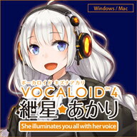 VOCALOID4 紲星あかり ダウンロード版　／　販売元：株式会社AHS