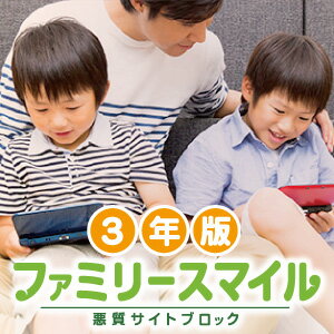 ＜家庭向けルータ型フィルタリング＞お子様が安心してインターネットを利用できる環境をお探しの方に「ファミリースマイル」はおすすめです。ルータ型のフィルタリングサービスだから、PCだけでなく、ゲーム機やスマホ、テレビなど、インターネットに接続できる家庭内すべての機器をフィルタリングの対象にできます。ALSIの「悪質サイトブロック　ファミリースマイル」は、ご家庭のインターネットの出入口、「ルータ」で見てよいサイト/見てはいけないサイトの仕分けを行い、 パソコンやゲーム機など家じゅうすべての機器からのインターネット閲覧を…