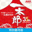 一太郎2020 特別優待版 DL版 / 販売元:株式会社ジャストシステム