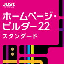 ホームページ ビルダー22 スタンダード 通常版 DL版 ／ 販売元：株式会社ジャストシステム