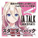 CeVIO AI IA TALK -ARIA ON THE PLANETES- g[NX^[^[@^@̔F1st PLACE