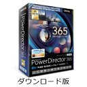 PowerDirector 365 1年版(2023年版） ダウンロード版　／　販売元：サイバーリンク株式会社