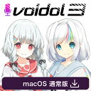 VTuberや「バ美肉」で人気のAIリアルタイム声質変換ソフトが強力アップデート。より使いやすく刷新されたユーザーインターフェースに加え、2つのリアルタイムボイス変換モード（AIモード・SYNTHモード）を双方向連結できる機能を搭載。SYNTHモードで変換した声をさらにAIモードで変換することによる変換品質のアップ、逆にAIモードでキャラクターに変換した声をSYNTHモードでウィスパーボイスにする、など遊び方の幅も大きく増えました。さらに本体バンドルキャラクターも13体に増加し、変換できる声のバリエーションが大幅に広がりました。バンドルキャラクターはVoidol2で搭載済みの「音宮いろは」「音宮うらら」「くりむ蔵」「ヨネちゃん」「奏ミナト」「ソフィア・ラムフィールド」に加え、「七咲カノン」「華園ことね」「キューティ・エイリアン　ペロロ」「王女シャッフル」「ジャック・ブロウ」「音城ツカサ」「吹替の妖精ミランダ」も加わりました。色々なボイス変換をお楽しみください。※その他の購入済みのボイスモデルは引き続き使用できますがVoidol3への再インストールが必要となります。○リアチェンvoiceエンジンによるリアルタイム合成技術クリムゾンテクノロジー株式会社が名古屋大学戸田教授と共同開発し、言語情報を保ちつつ話者の声質のみを変換する技術で、統計的声質変換法を用いています。○サンプリング周波数: 44100Hz ビット数: 16bit○処理遅延: 70ms 以内(ASIOドライバー使用時)Voidol3が2つのリアルタイムボイス変換モードの双方向連結、そしてバンドルキャラクターも13体に増えて新発売。