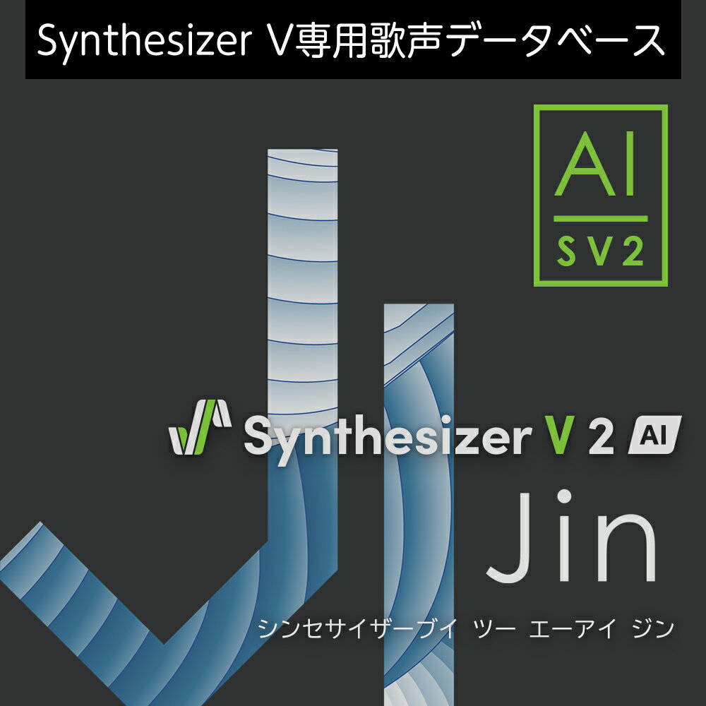 Synthesizer V 2 AI Jin ダウンロード版　／　販売元：株式会社AHS