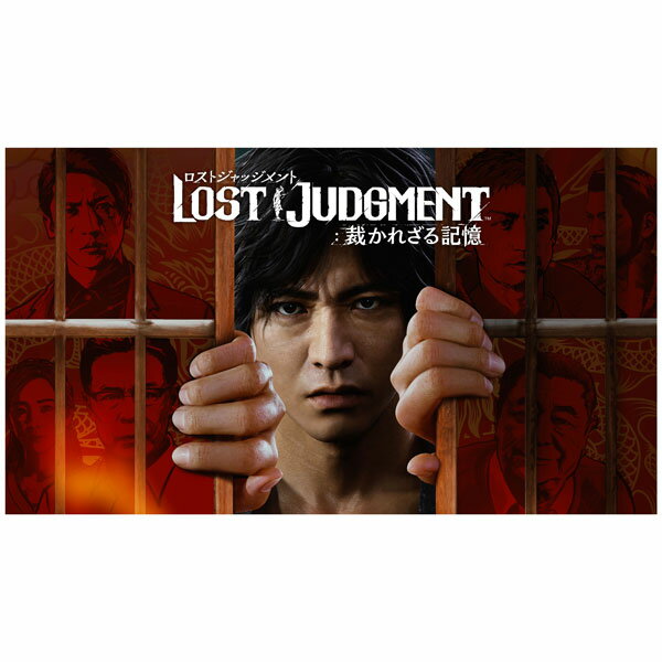 【Steam】LOST JUDGMENT：裁かれざる記憶