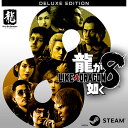 【Steam】龍が如く8 デラックス・エディション