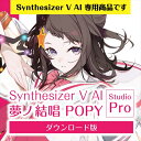 ySynthesizer V AIŁzm POPY Studio Pro _E[h