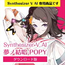 ySynthesizer V AIŁzm POPY _E[h