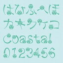 キャラクタフォント「アームド・フラメンコ」