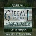 GIEEVALiMB[@j`{VE`@^@̔FStudioGIW