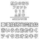 AR白丸POP体H (Windows版 TrueTypeフォントJIS2004字形対応版) / 販売元:株式会社シーアンドジイ