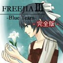 FREEJIA III -Blue Tears- ySŁz@^@̔FDCC