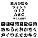 AR花文字梅U Windows版TrueTypeフォント