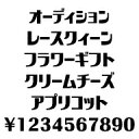 カナフェイス　オーディション　MAC版TrueTypeフォント ／販売元：株式会社シーアンドジイ