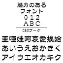C&Gブーケ Windows版TrueTypeフォント