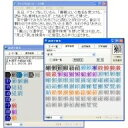 超漢字検索