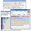 ◆大漢和辞典の漢字からトンパ文字まで18万もの文字が検索可能です。JISの第1〜第4水準など日本国内の漢字はもちろん韓国や中国で使われている漢字も検索できます。◆多彩な検索方法で、探していた文字を簡単に見つけることができます。漢字を構成する部品を足したり(プラス検索)、引いたり(マイナス検索)、さらにはかけ算のように「*」や「×」を検索キーに用いて、瞬時に漢字を探しだします。◆検索した文字は、Wordや一太郎などのアプリケーションに、文字や画像として貼り付けて利用できます。操作は簡単！検索後、右クリックメニューで「コピー」または「イメージでコピー」を選ぶだけ。あとは、貼り付けたいアプリケーションで、貼り付け操作をするだけで、簡単に文字を貼り込めます。18万もの文字を瞬時に検索してWordなどのアプリケーションに入力可能。読めない文字も多彩な方法でラクラク検索！