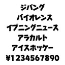 カナフェイス ジパング MAC版TrueTypeフォント /販売元:株式会社シーアンドジイ