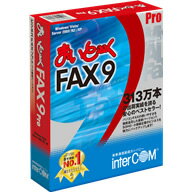 「まいと〜く FAX 9 Pro」は、パソコンで作成した文書を相手FAXに直接送信したり、相手FAXから送られてくる文書をパソコンで直接受信したりするパソコンFAXソフトの最新バージョンです。従来よりご好評のわかりやすい操作性はそのままに、「エコロジー機能」や「セキュリティ機能」を追加。さらには「Server OS」に対応、システム連携は1台からの「OCXライセンス」で利用可能と、オフィスでのFAX業務をバックアップする新機能を多数搭載しています。■新機能・強化機能ログ一覧 （FAXエクスプローラ）／SOHO機能 （モデム共有）／受信FAXへの自動返信／送受信ログの自動振り分け／迷惑FAX拒否／留守番FAX （FAX転送）／起動パスワード／送信先の再確認 （最終確認）／複合機連携 （ダイレクトSMTP によるFAX送信）／インターネットFAX （POP認証 / SMTP認証対応）／右クリックでFAX返信／定型FAX送信／エコFAX （FAX原稿のページ割付）／DM送信ツール／API によるアプリケーション連携 （OCXライセンス / オプション）■FAX機をご活用されているSOHO／小規模企業の皆様、「まいと〜く FAX 9 Pro」でオフィスのFAX業務がさらに快適に！(1)グリーンITを強化、送受信FAXのペーパーレス化を実現！(2)誤送信の防止など、より安全かつ確実なFAX送信を実現！(3)内部統制に有効、FAX業務の徹底した管理を実現！(4)受信FAXに対する自動返信など、より簡単かつスピーディーなFAX業務を実現！(5)FAX転送など、外出の多いビジネスマンを助ける便利機能も搭載！313万本の出荷実績を誇る安心のベストセラーFAXソフト