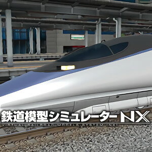 ※ご注意※鉄道模型シミュレーターNXのシステムパッケージです。システム＋スターターキットが組み込まれています。このパッケージからスタートできます。鉄道模型シミュレーターNXは、新世代の「鉄道模型シミュレーター」です。64bit化されたシミュレーターに最新鋭の専用グラフィックエンジンを搭載、「鉄道」の魅力を存分にお楽しみいただくことができます。収録部品581系寝台特急形電車「月光」500系新幹線 のぞみW2編成EF81 113 EF81交直流形電気機関車24系寝台形客車トワイライトエクスプレス485系200特急形電車12系客車鉄道模型シミュレーター5第1号相当のVRMNX専用部品JR西日本商品化許諾済鉄道模型シミュレーターNXシステムパッケージです。VRM5第1号互換部品を収録しています。