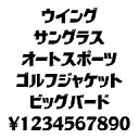 ・カタカナ文字の自由な発想からの表現で作成された書体　（片仮名、数字、記号他、120文字）。　カタカナ表記が多様化されている現在の日本語にジャストフィットする　フォントです。・商品表示、プライスカード、メニューなど対象物に近いイメージのものを選択　してご使用して下さい。・カタカナ文字の自由な発想からの表現で作成された書体　（片仮名、数字、記号他、120文字）．　カタカナ表記が多様化されている現在の日本語にジャストフィットする　フォントです．・商品表示、プライスカード、メニューなど対象物に近いイメージのものを選択　して?