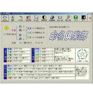 命名倶楽部 （フルセット版）